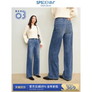 【十分薯条裤】simplepieces秋新款SPS牛仔裤女四面弹宽松直筒裤