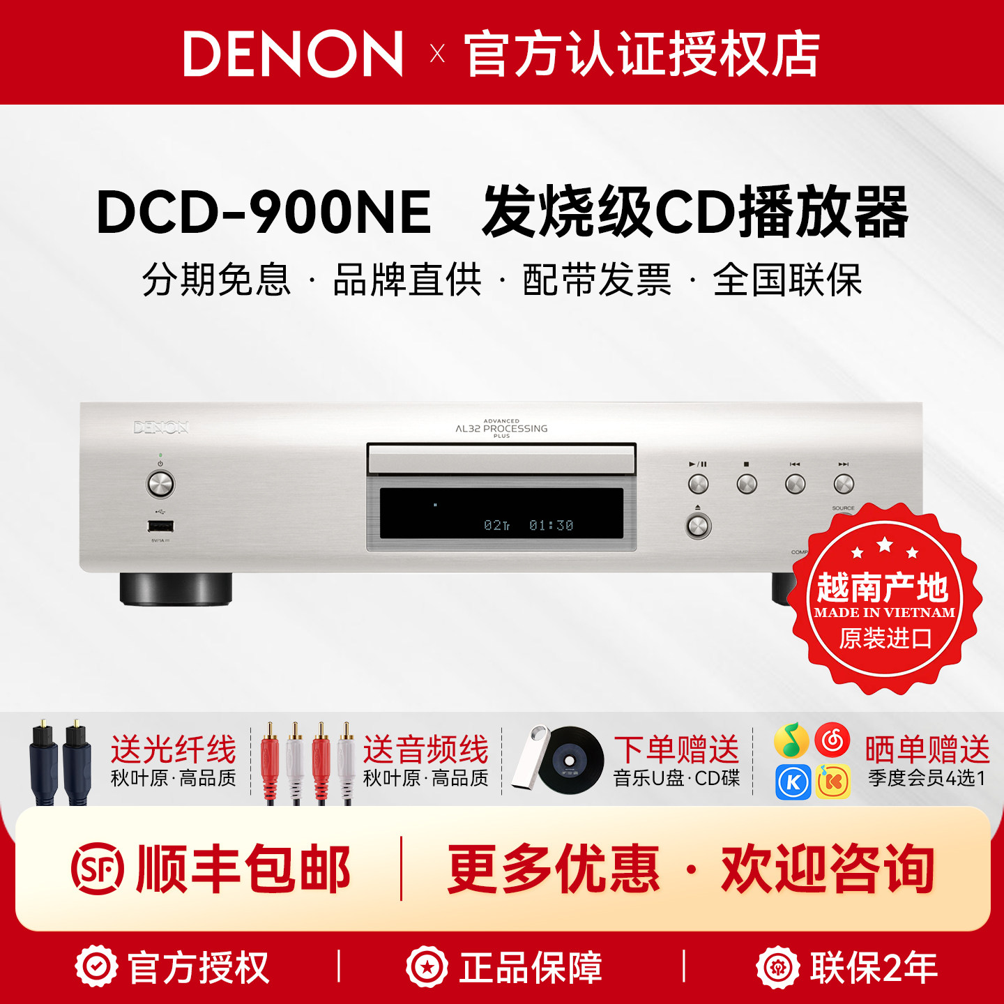 DENON天龙DCD-900NE家用hifi发烧级CD机USB无损音乐DSD解码播放器