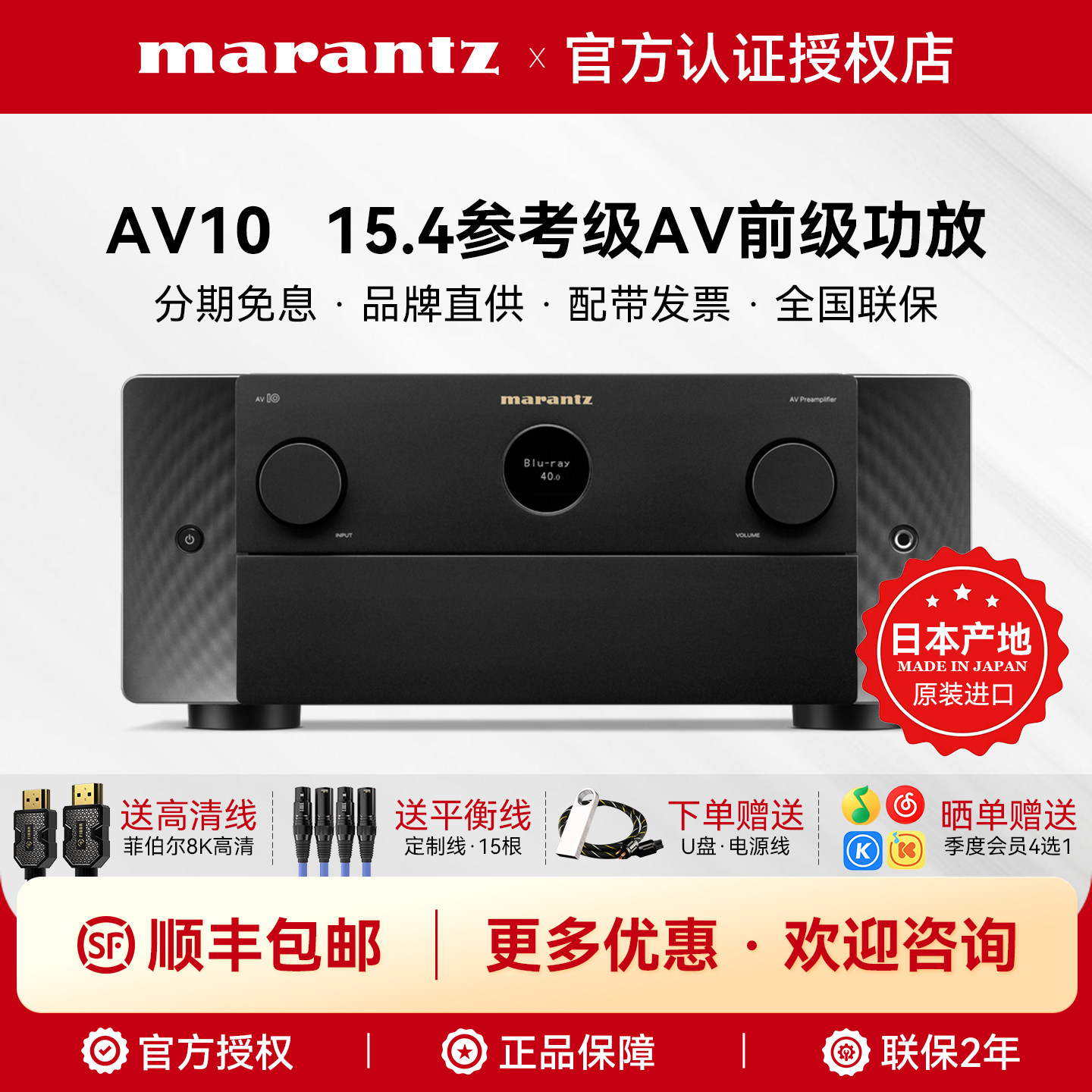 Marantz/马兰士AV10家庭影院15.4声道纯前级解码AV功放全景声前级