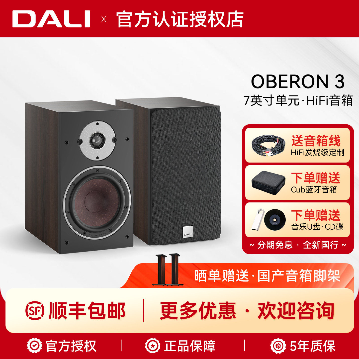 DALI/达尼 OBERON3 博睿3 高保真书架音箱发烧级蓝牙功放HiFi套装