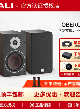 DALI/达尼 OBERON3 博睿3 高保真书架音箱发烧级蓝牙功放HiFi套装