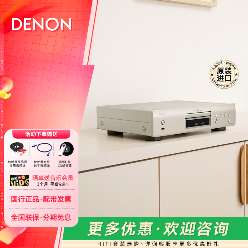 天龙DCD-900NE发烧级CD机播放器