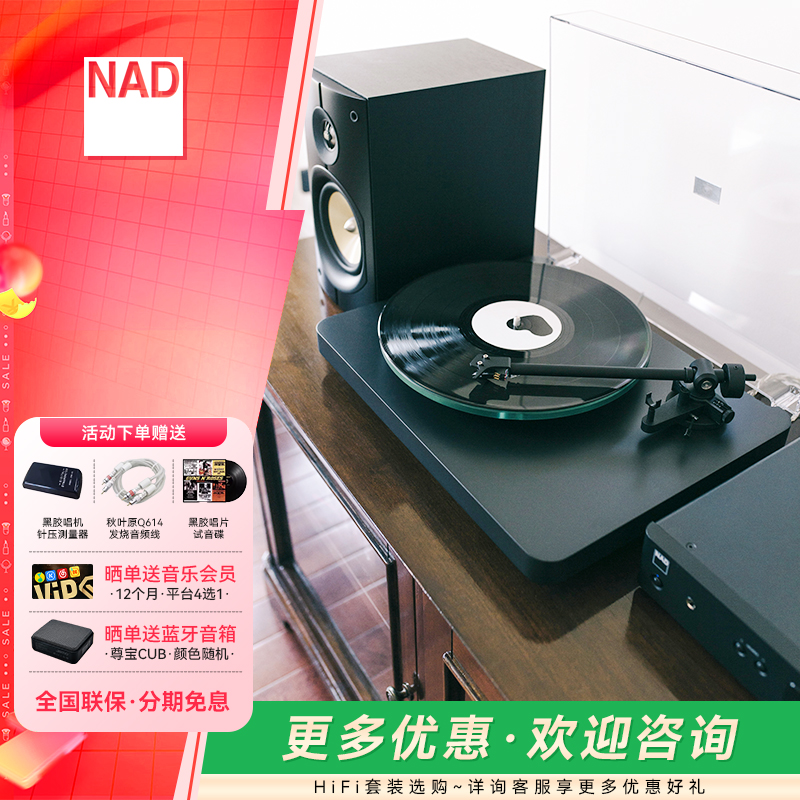 英国NAD复古发烧黑胶唱片机C558高度风唱头专业电唱机家用LP转盘