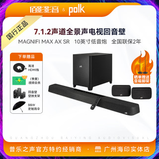 Polk/普乐之声MagMax AX SR 7.1.2全景声家庭影院回音壁电视音响