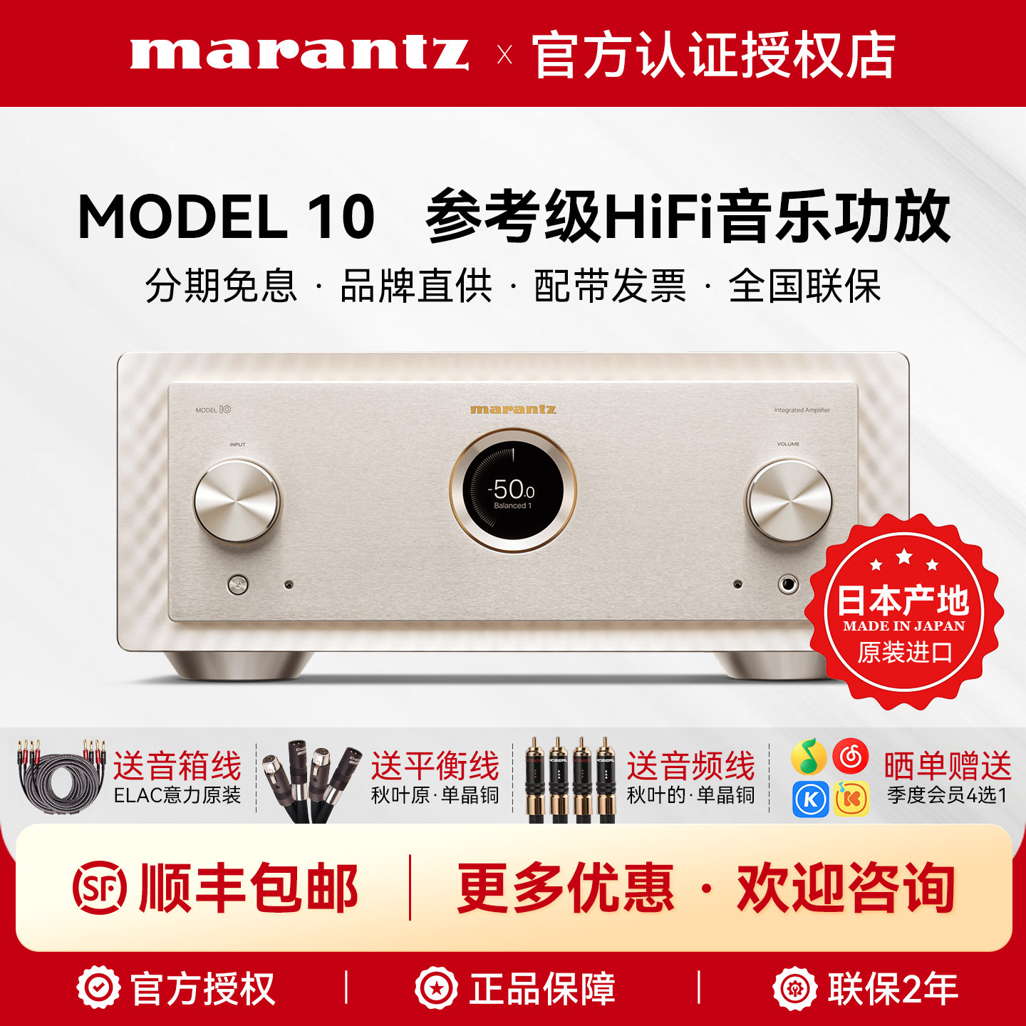 日本原产MARANTZ/马兰士MODEL10旗舰款立体声发烧高保真HiFi功放
