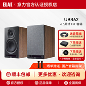 ELAC 意力UBR62三分频HiFi书架音箱发烧级高保真无源音响HiFi套装