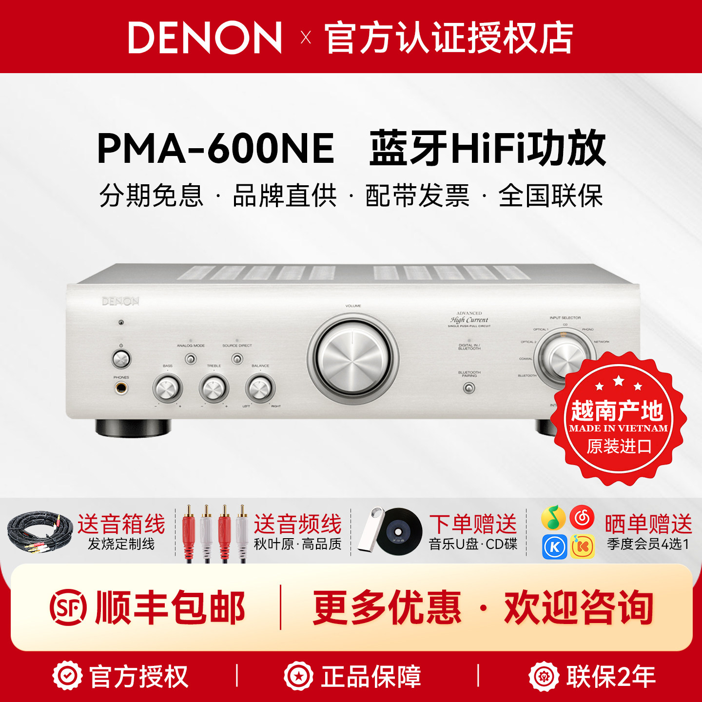 DENON/天龙 PMA-600 发烧HiFi功放2.0合并式大功率蓝牙音响纯功放