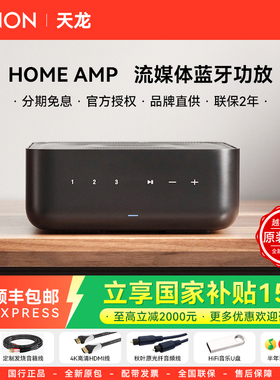 DENON/天龙HOME AMP桌面立体声流媒体HiFi功放WiFi蓝牙USB多功能