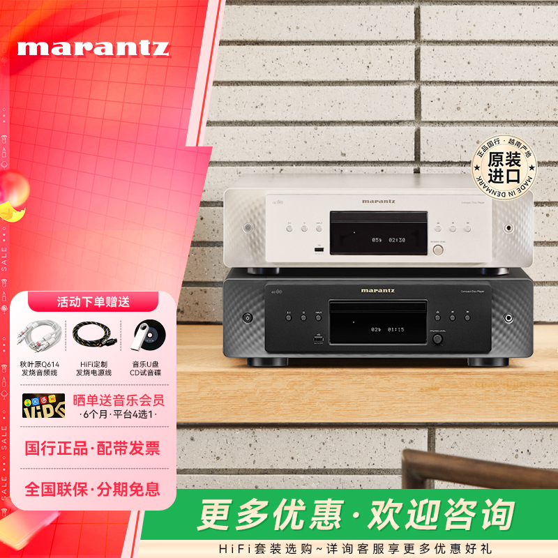 马兰士CD60无损USB解码CD播放机