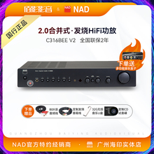 英国NAD C316BEE V2 发烧2.0HiFi合并纯功放机家用立体功率放大器