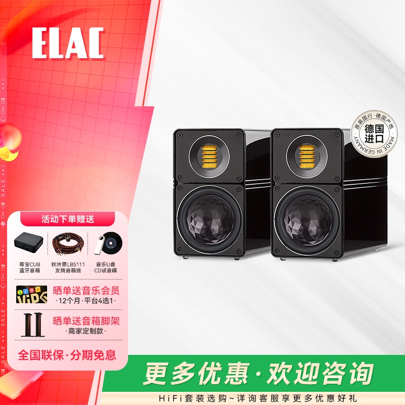ELAC/意力BS312.2德国进口HiFi书架音箱发烧级高保真HiFi套装音响