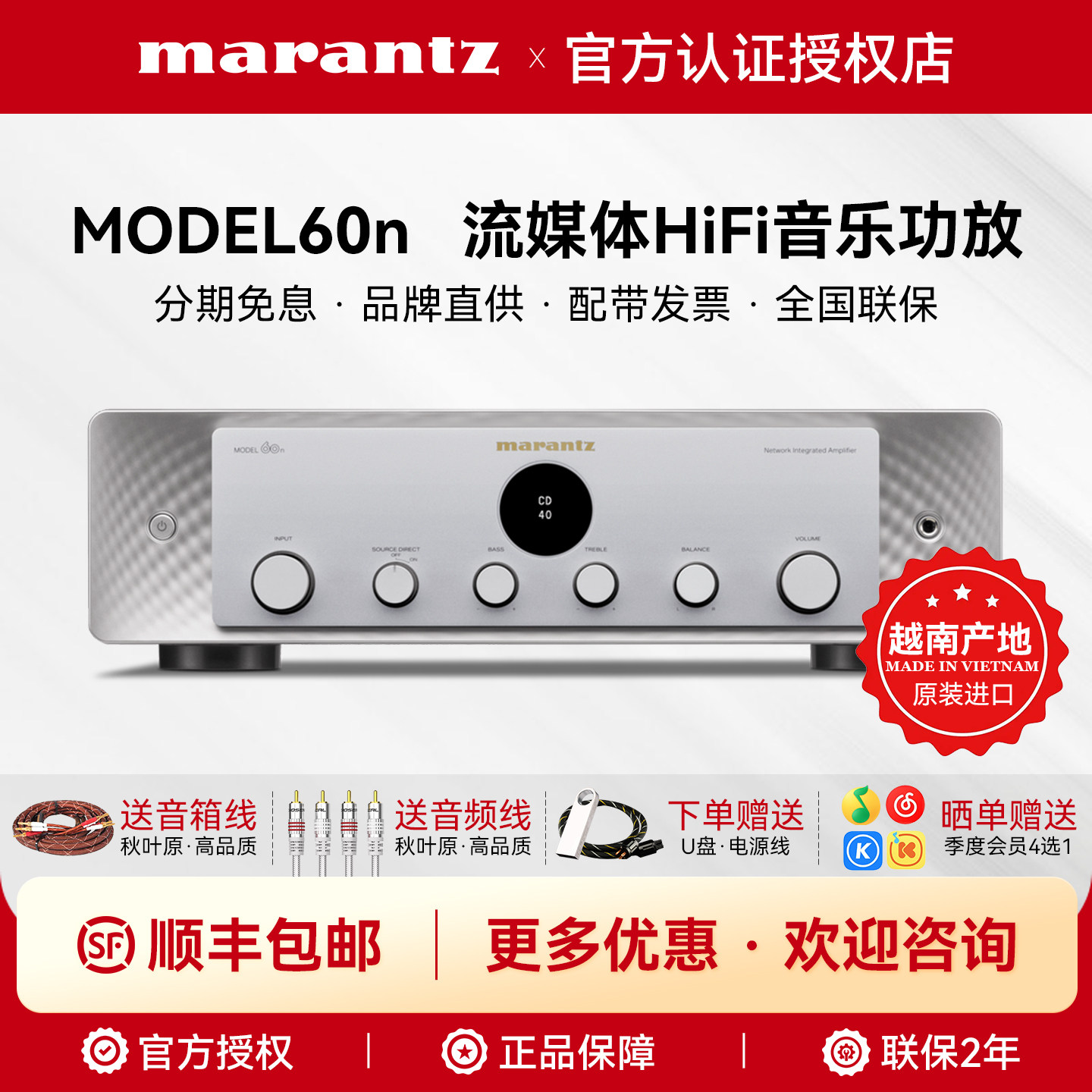 Marantz/马兰士MODEL60N高保真发烧级HiFi功放流媒体WiFi蓝牙USB