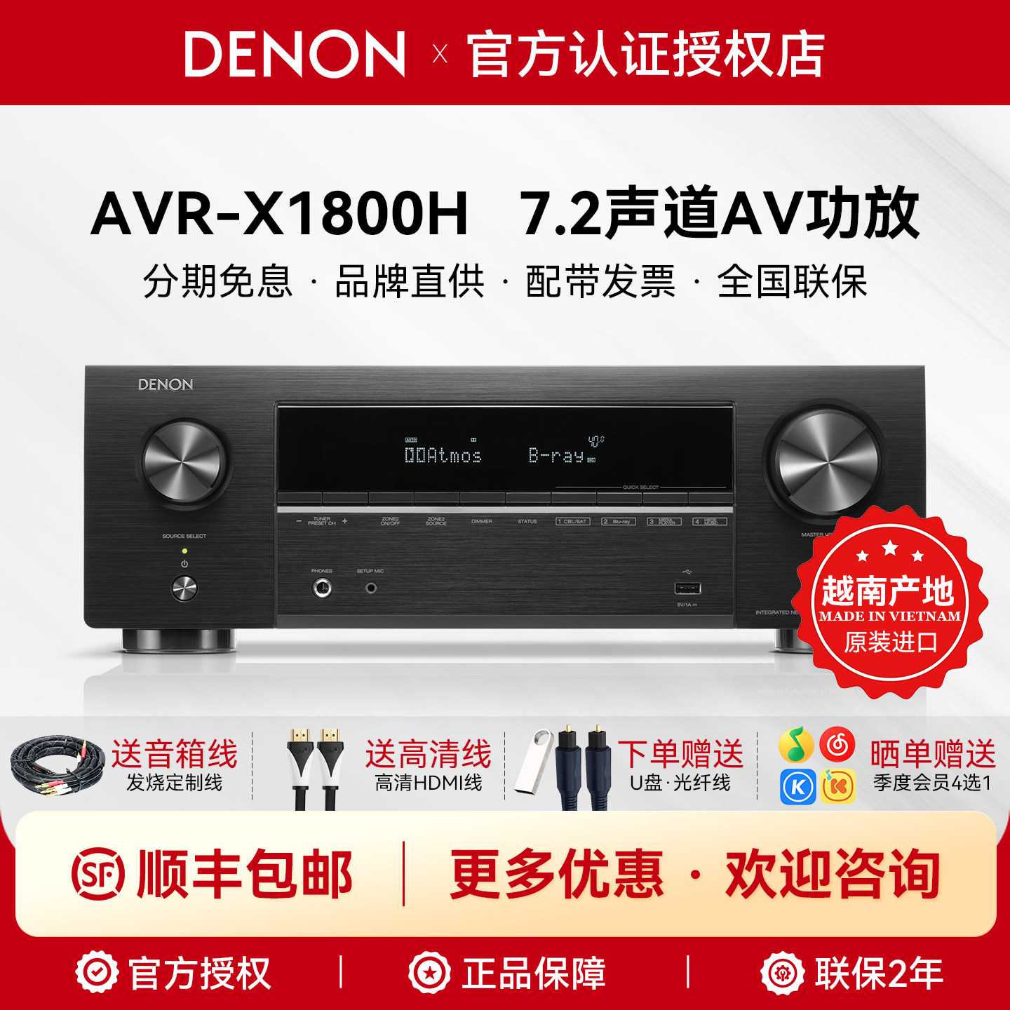 DENON/天龙AVR-X1800H家用7.2声道家庭影院AV功放机蓝牙WiFi网络