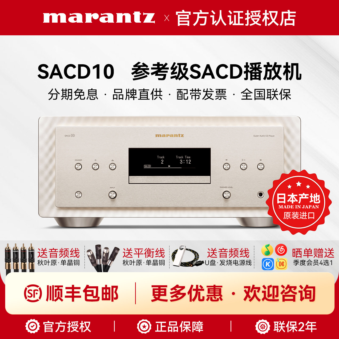 日本进口MARANTZ/马兰士SACD10旗舰款HiFi高保真发烧级CD机播放器