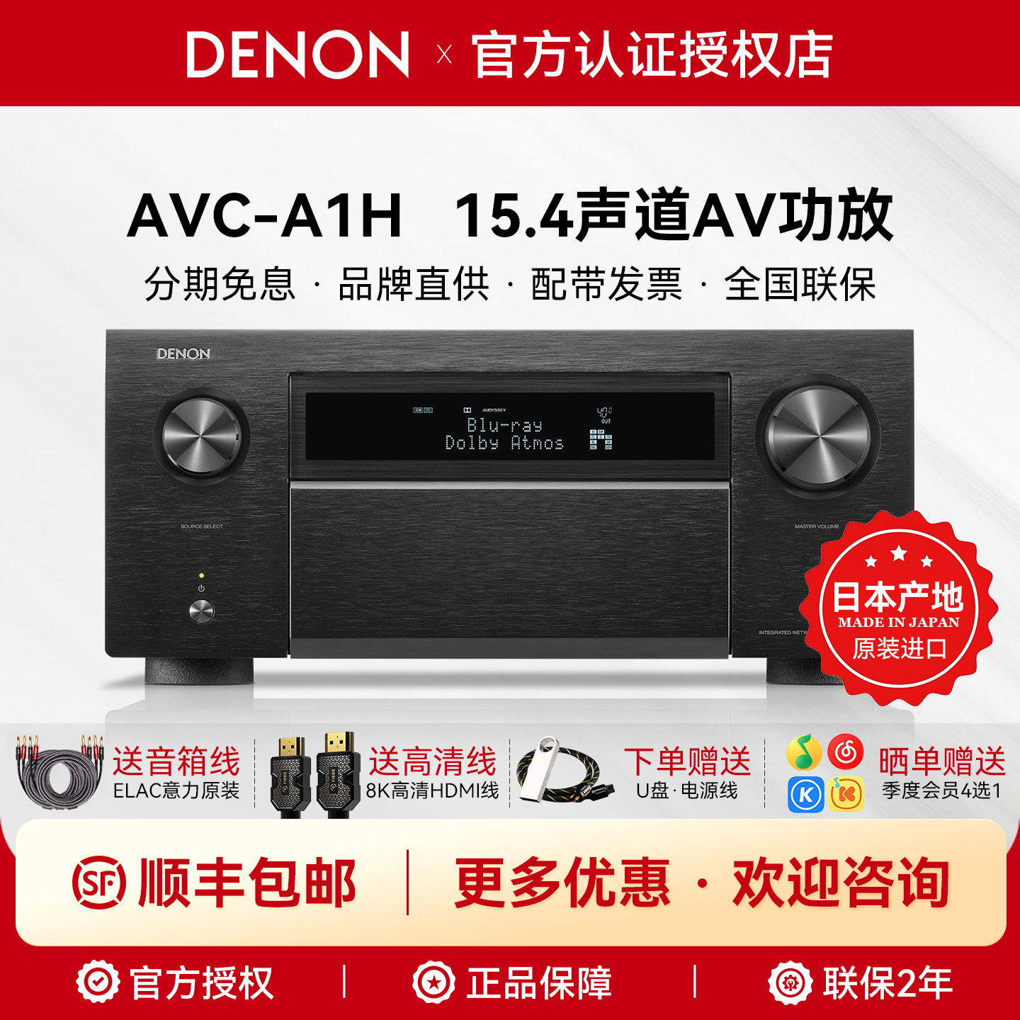 DENON/天龙AVC-A1H家庭影院15.4声道8K环绕全影声解码旗舰AV功放