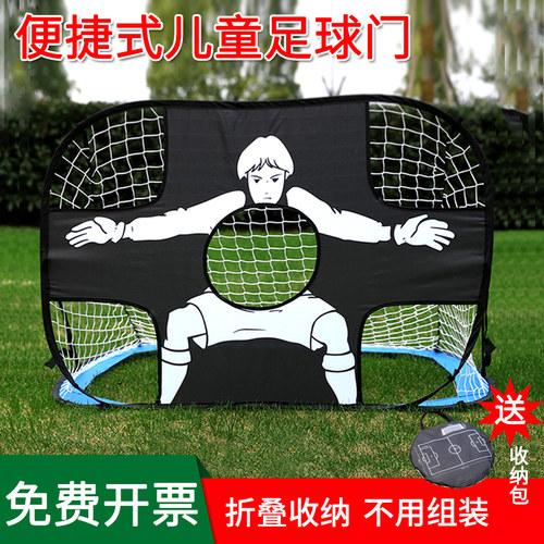 乃力简易足球门可折叠便携儿童