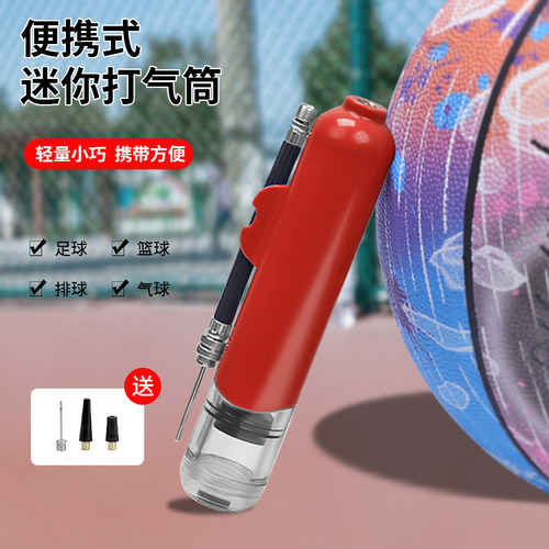 篮球足球打气筒便携式迷你气筒通用气针游泳圈皮球充气针球类气筒