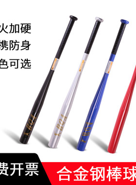 比赛训练棒球棒棒球棍家用防身
