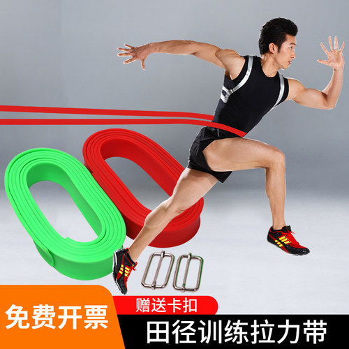 拉力带田径阻力带力量训练弹力绳
