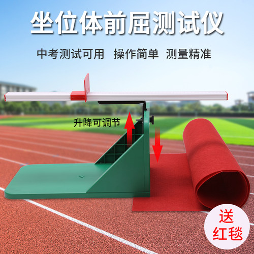 乃力坐位体前屈测试仪中考体检