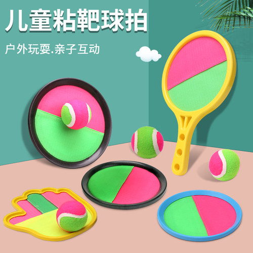 乃力娱乐粘靶球粘靶球盘