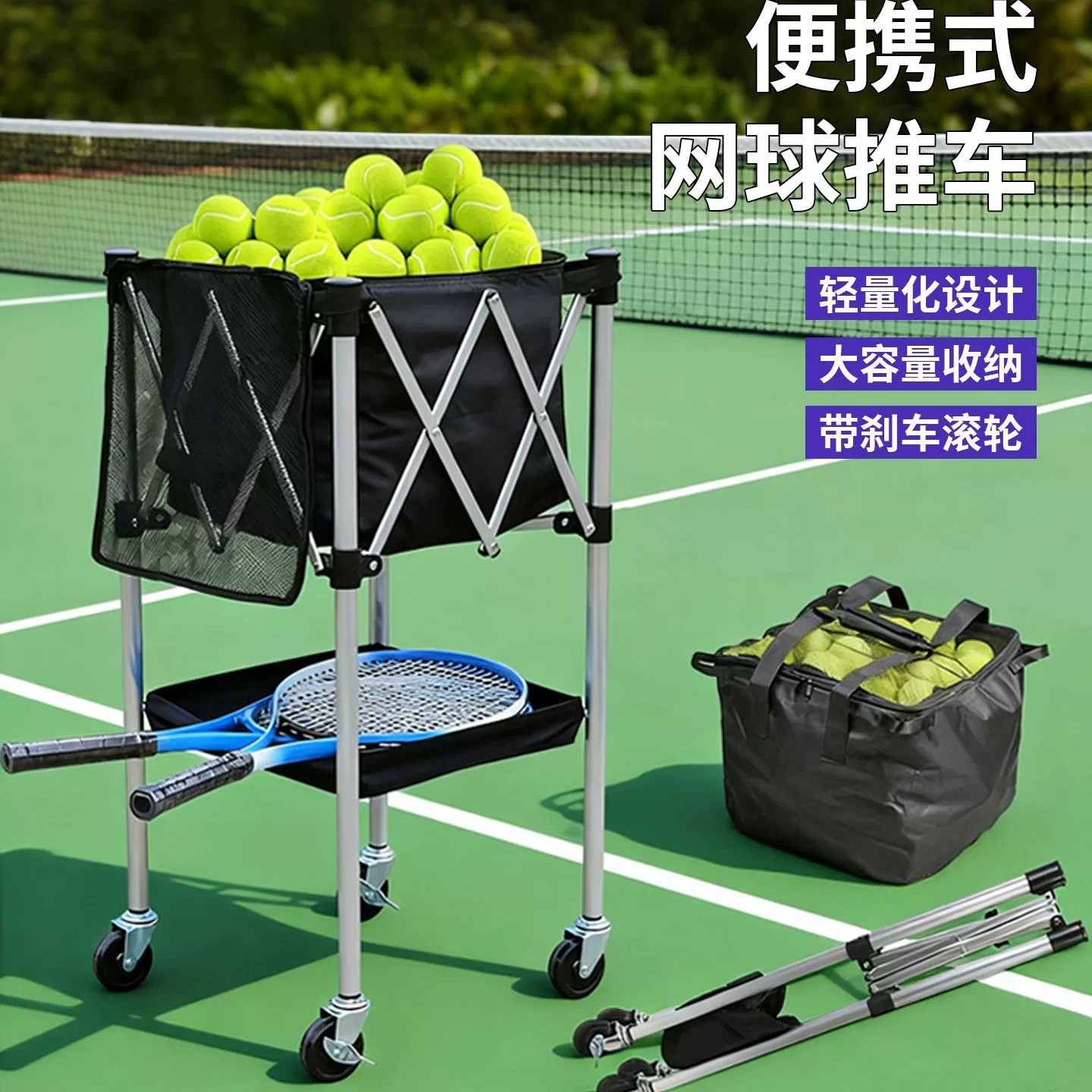 网球推车棒球网球筐捡球车便携折叠训练集球器大容量教练匹克球车