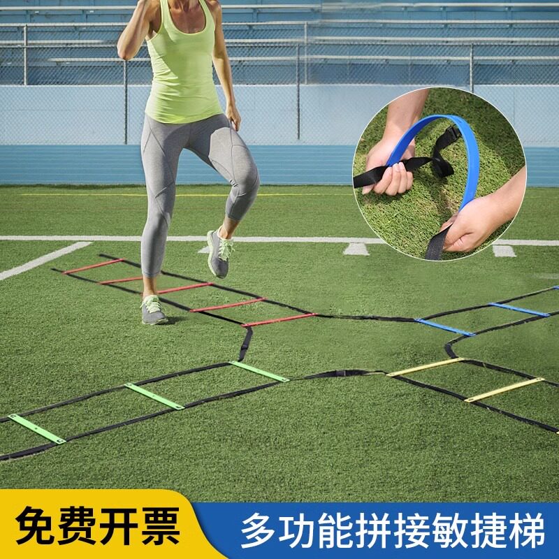 多功能可拼接敏捷训练梯固定式跳格梯绳梯软梯篮球足球步伐速度梯