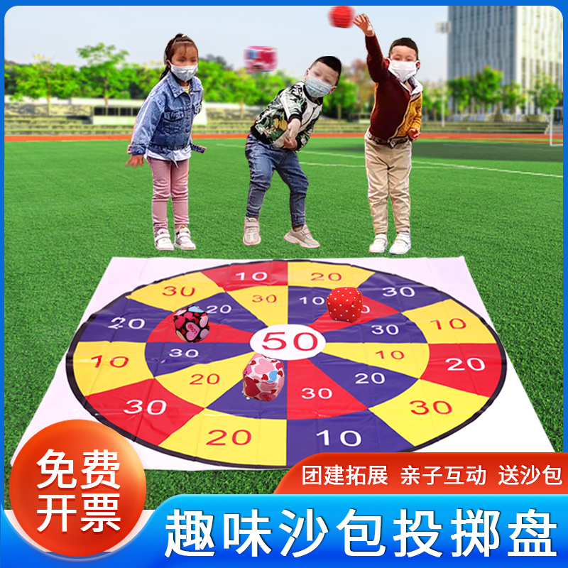 亲子沙包投掷公司团建娱乐