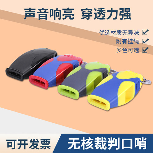 比赛口哨体育老师训练口哨裁判专用篮球排球足球比赛口哨
