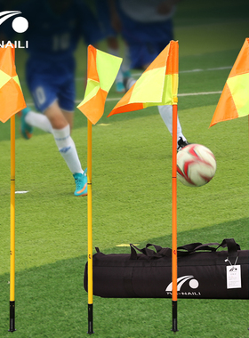 乃力扎地底座标志杆足球角旗套装标志旗 障碍物 拼接杆子含包