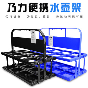 乃力水壶架教练运动员水壶架 足球水杯架便携水壶架足球训练装备
