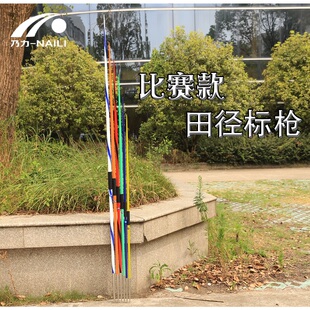 乃力 田径训练标枪比赛训练标枪300/800克铝合金标枪田径运动器材
