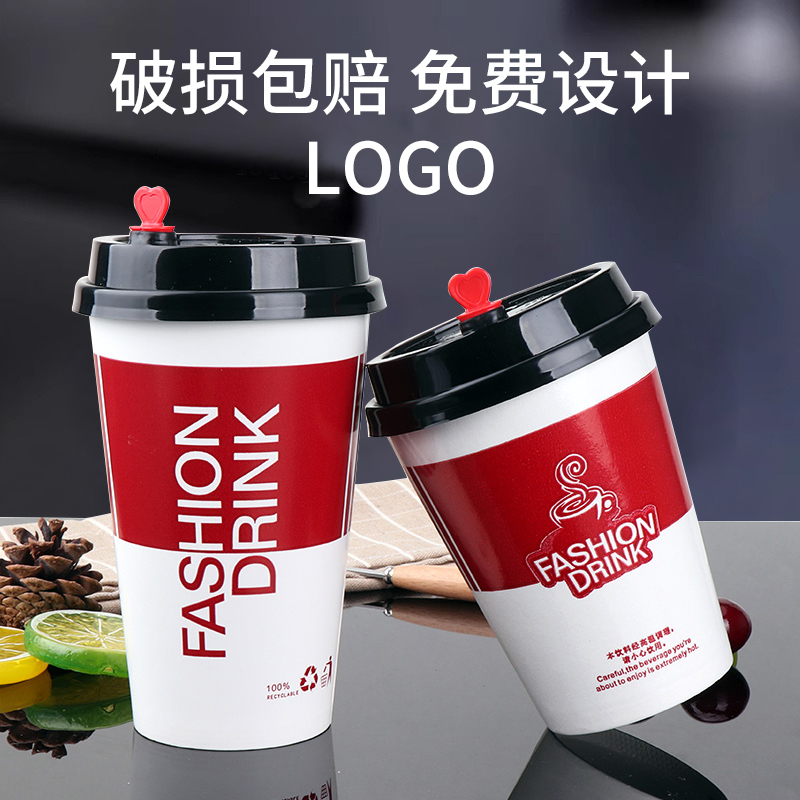 双p一次性奶茶杯纸杯咖啡杯带盖定制logo批發外卖豆浆杯400/500ml