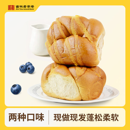 老字号手撕面包原味黑麦两种口味现做现发蓬松柔软早餐零食
