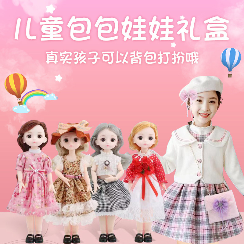 过家家玩具女孩儿童装扮饰品包包宝宝益智大小号生日礼物仿真娃娃