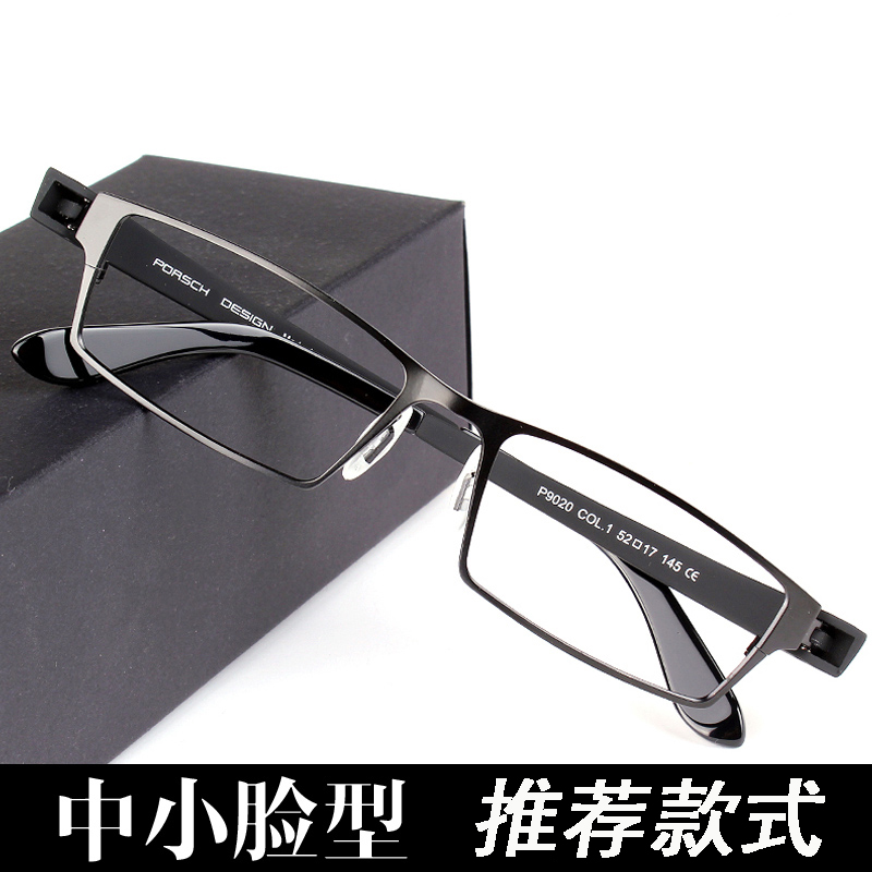 眼镜框  全框纯钛合金眼镜架变色防辐射舒适小脸镜框  近视眼镜男