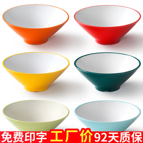 密胺餐具斗笠面碗商用麻辣烫拉面拌面汤面汤粉米线面条面馆专用碗