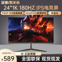 冠捷/易美逊24英寸1K165液晶显示器台式IPS电竞游戏屏幕电脑144HZ