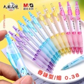 晨光圆珠笔0.38mm极细按动原子笔学生用可爱水果香味蓝色圆珠笔