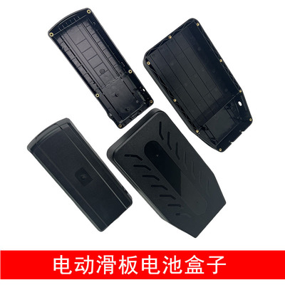 电动滑板组装电池保护盒