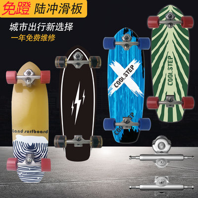 陆地冲浪板儿童成人s7初学者
