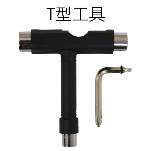 四轮滑板车专用T型工具