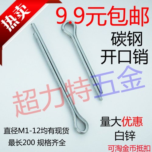 开口销卡销发夹销U形 开口销M1 M1.5 M2 M2.5 M3 M4 M5 M6-M12