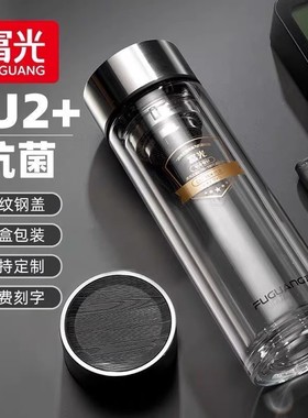 富光高档端双层玻璃水杯男女士茶杯带礼盒装男女抗菌定制logo印字