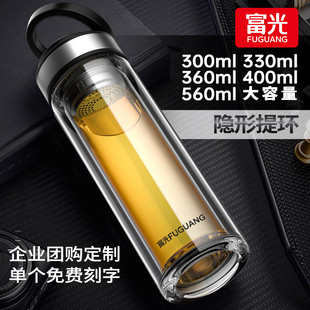 富光双层玻璃杯大容量茶杯男士商务玻璃杯便携提环水杯车载定制