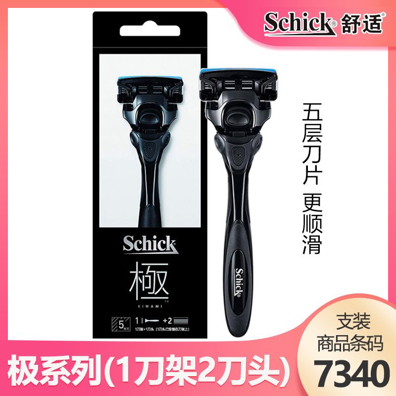 Schick/舒适极手动剃须刀刮胡刀男士修面刀5层刀片水次元