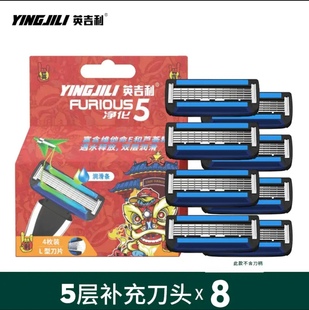 英吉利手动剃须刀片 净化5层老式刮脸刮胡刀德国技术防划伤易清洗