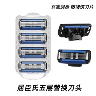 屈臣氏男士五层剃须刀片 4个刀头剃须刀替换刀头可配变形金刚版