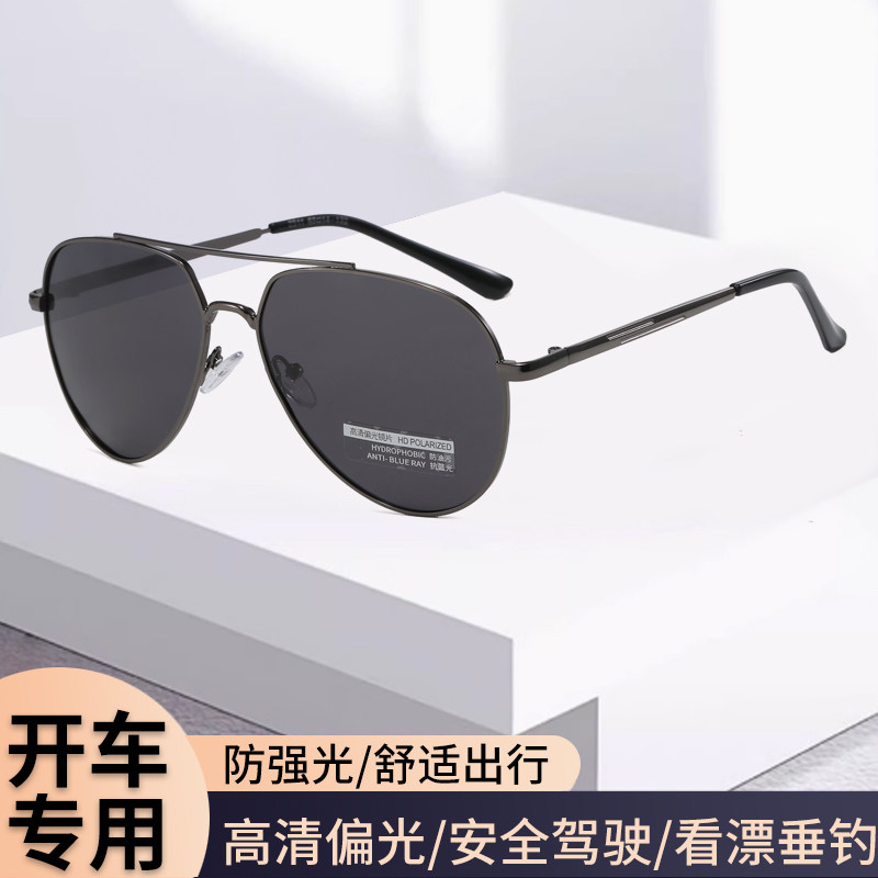 墨镜男款高级感防紫外线开车驾驶专用偏光太阳镜蛤蟆镜防强光眼镜
