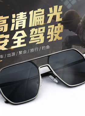 洛维亚防紫外线蛤蟆镜时尚男士